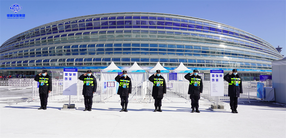 北京保安服务供应商永兴集团yx06为冬奥会提供安保服务