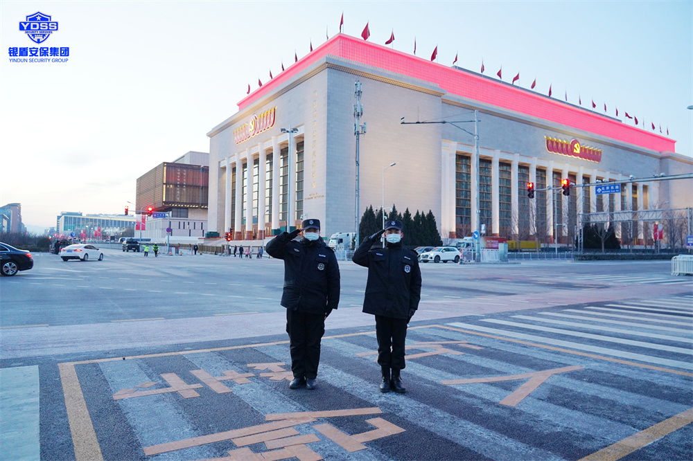 北京保安服务供应商永兴集团yx06为冬奥会提供安保服务