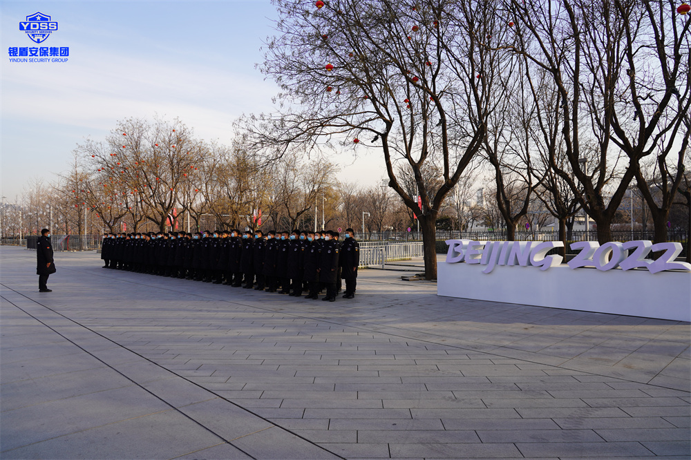 北京保安服务供应商永兴集团yx06为冬奥会提供安保服务