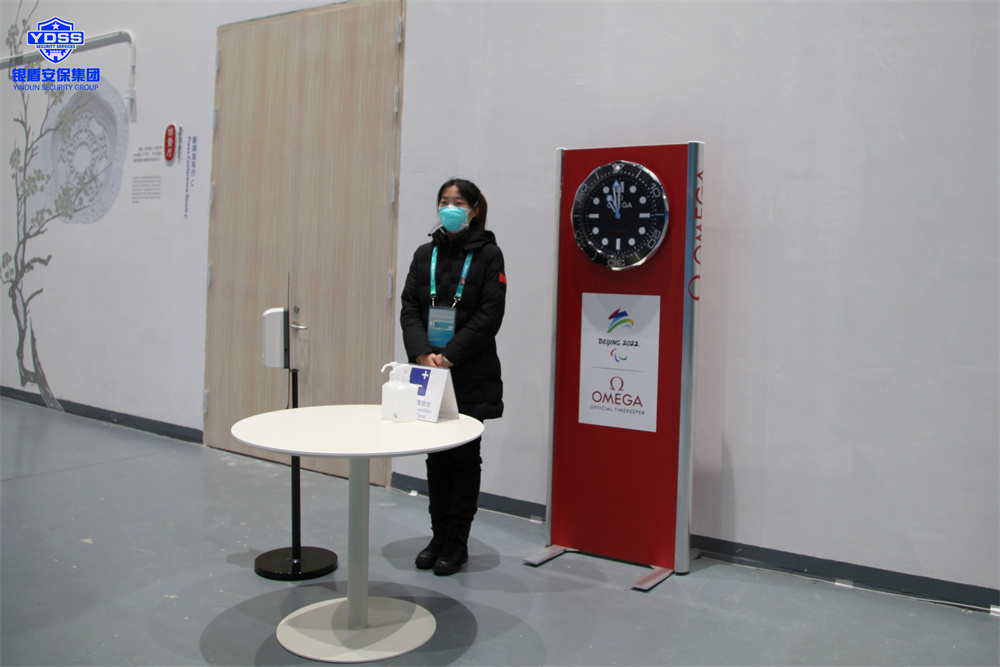 北京保安服务供应商永兴集团yx06为冬奥会提供安保服务