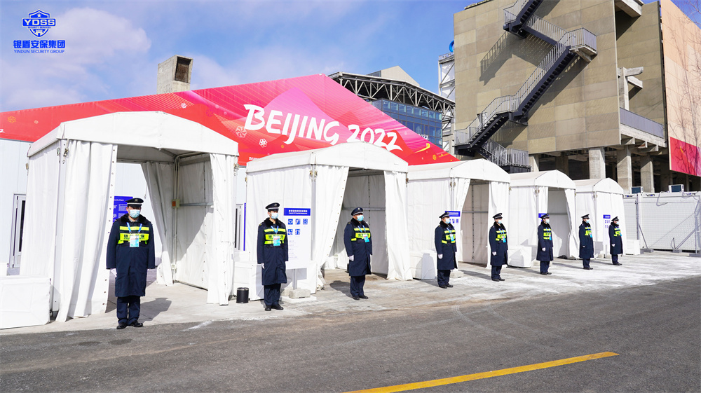 北京保安服务供应商永兴集团yx06为冬奥会提供安保服务
