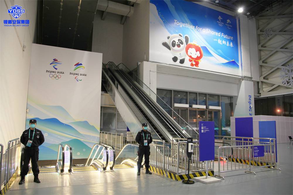 北京保安服务供应商永兴集团yx06为冬奥会提供安保服务