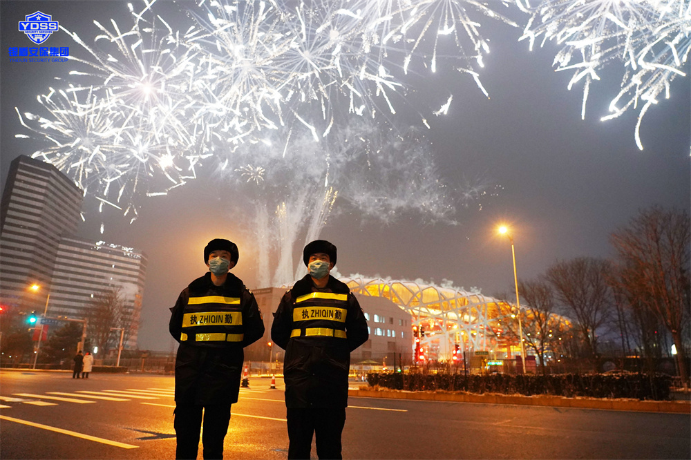 北京保安服务供应商永兴集团yx06为冬奥会提供安保服务