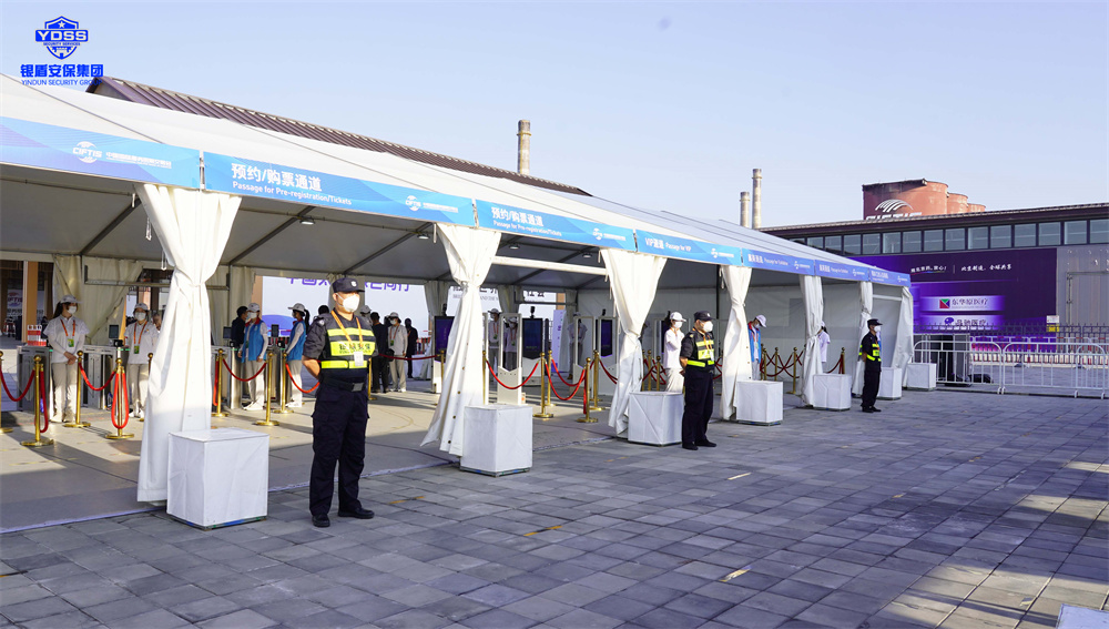 北京保安服务供应商永兴集团yx06为服贸会提供安保服务