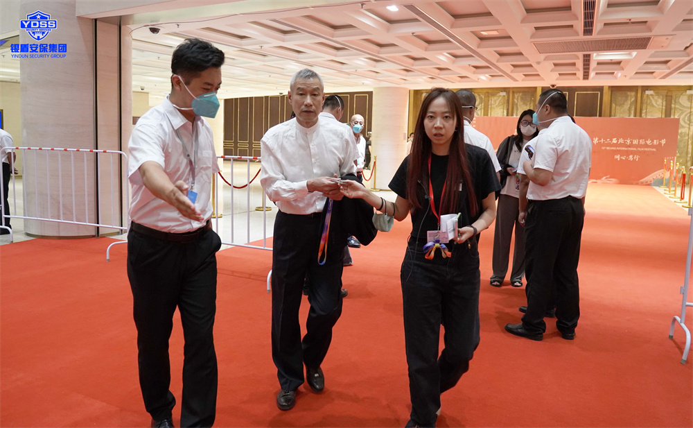 北京保安服务供应商永兴集团yx06为电影节提供安保服务