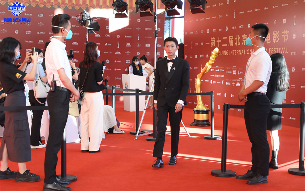 北京保安服务供应商永兴集团yx06为电影节提供安保服务