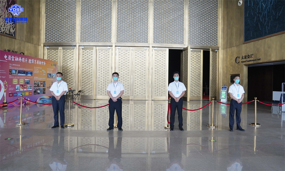 北京保安服务供应商永兴集团yx06为电影节提供安保服务