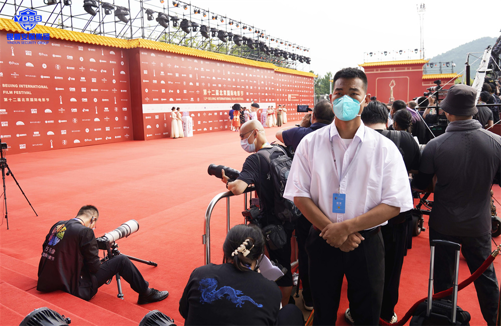 北京保安服务供应商永兴集团yx06为电影节提供安保服务