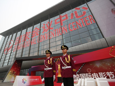 国家会议中心
