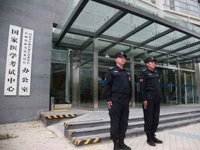 国家医学考试中心