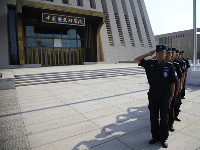 中国历史研究院