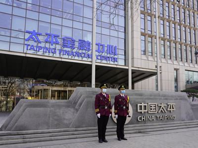 中国太平金融中心