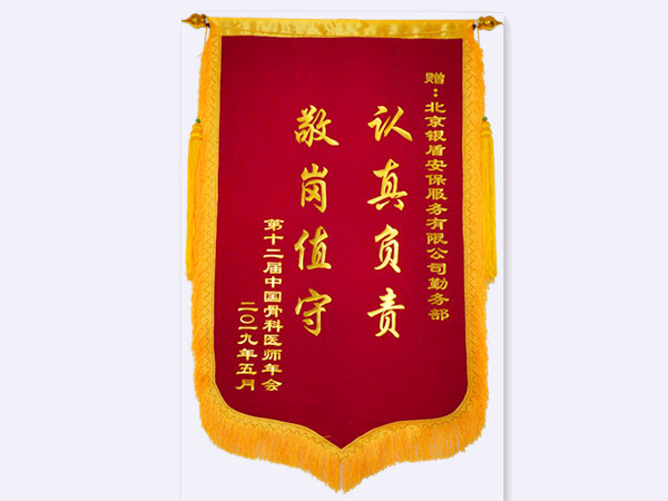 2019年 第十二届中国骨科医师年会赠