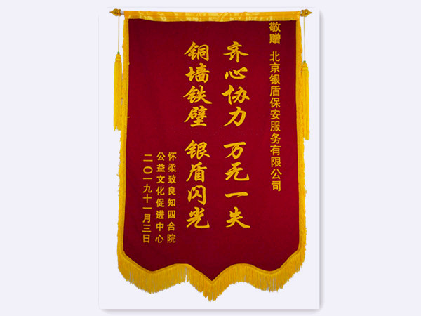 2019年 怀柔致良知四合院公益中心赠