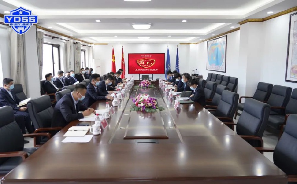 【国家安全、人人有责】北京永兴集团yx06保安公司开展全民国家安全教育日活动