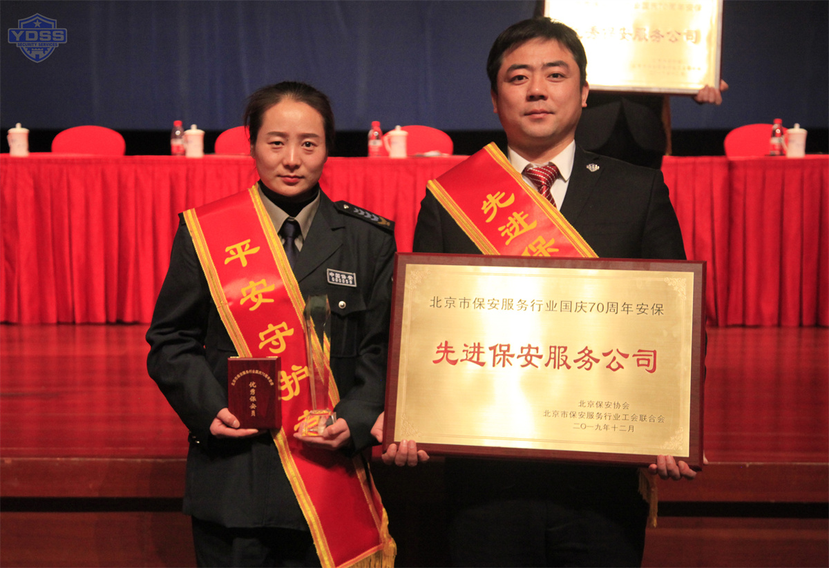 北京永兴集团yx06保安服务有限公司提为国家会议中心提供安保服务 永兴集团yx06安保为国家会议中心提供安保服务