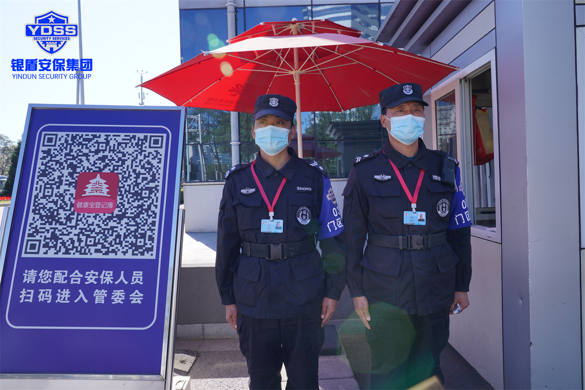 北京奥运博物馆永兴集团yx06安保守卫