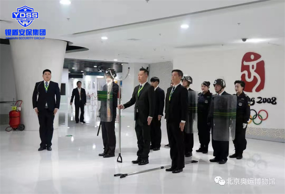北京奥运博物馆永兴集团yx06安保守卫