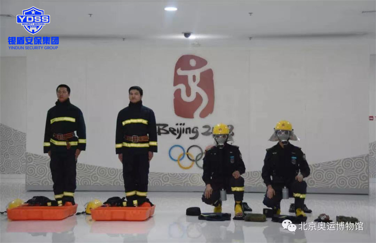北京奥运博物馆永兴集团yx06安保守卫
