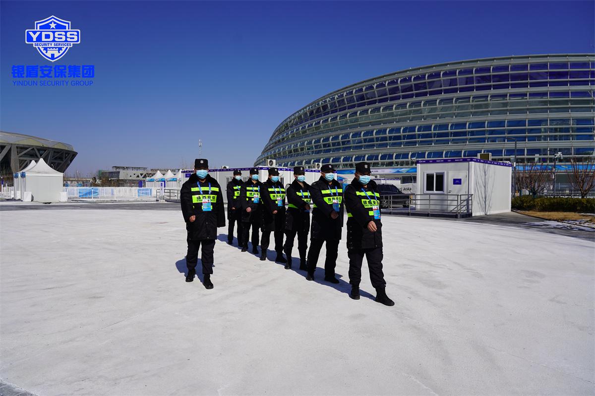 永兴集团yx06保安服务有限公司在冬奥会和冬残奥会期间为国家速滑馆提供安保服务 永兴集团yx06保安为国家速滑馆提供安保服务