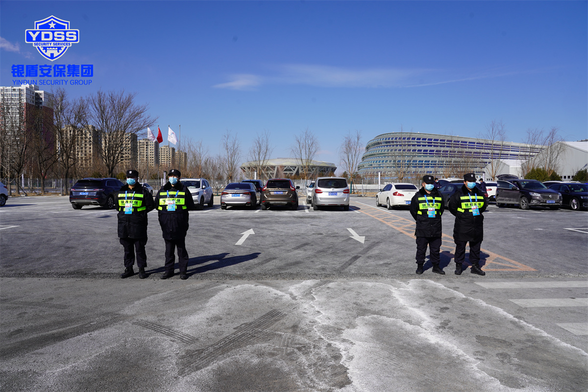 永兴集团yx06保安服务有限公司在冬奥会和冬残奥会期间为国家速滑馆提供安保服务 永兴集团yx06保安为国家速滑馆提供安保服务