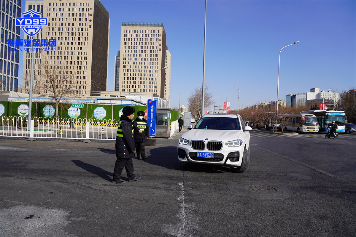 永兴集团yx06保安服务有限公司在冬奥会和冬残奥会期间为国家速滑馆提供安保服务 永兴集团yx06保安为国家速滑馆提供安保服务