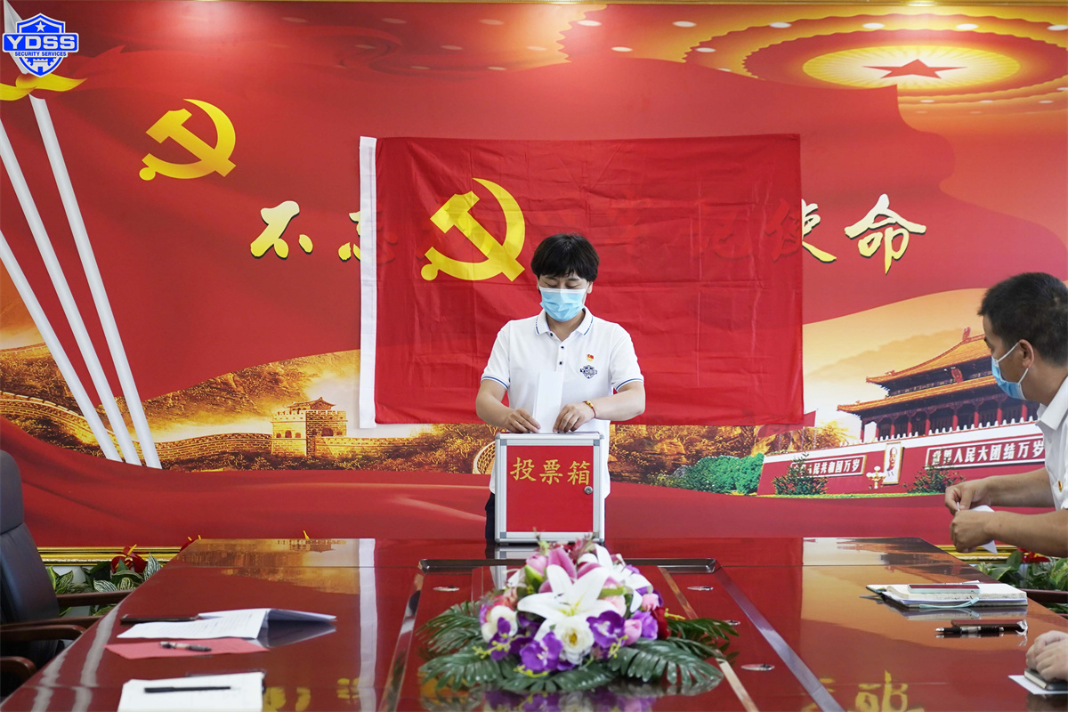 北京永兴集团yx06公司党员转正大会