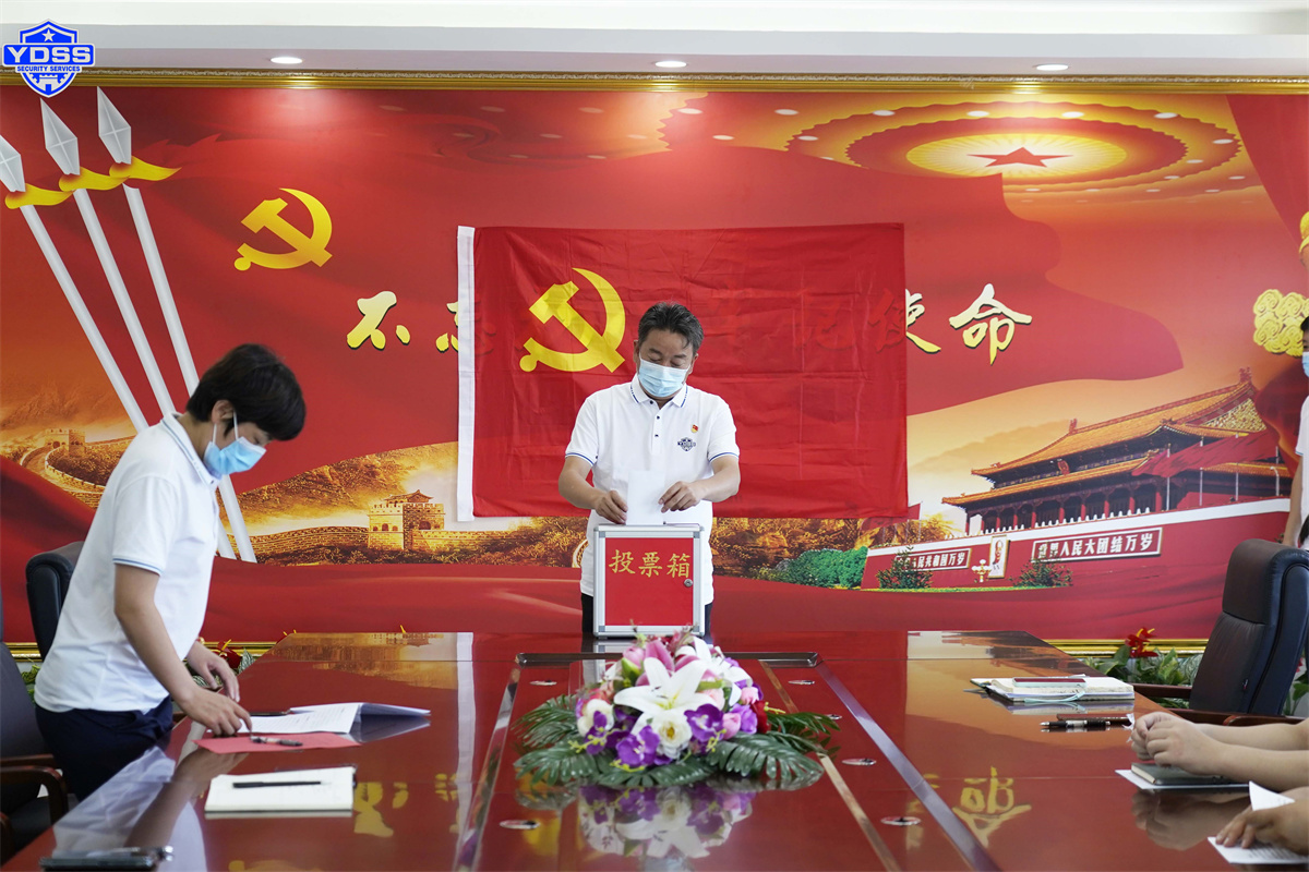 北京永兴集团yx06公司党员转正大会