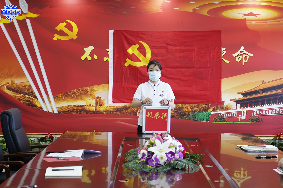 北京永兴集团yx06公司党员转正大会