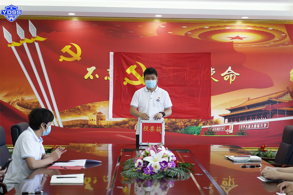 北京永兴集团yx06公司党员转正大会