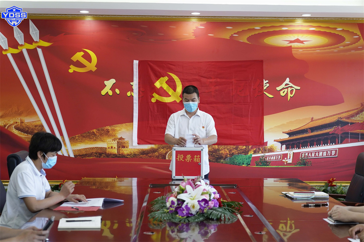 北京永兴集团yx06公司党员转正大会