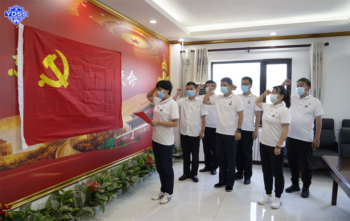 北京永兴集团yx06公司党员转正大会