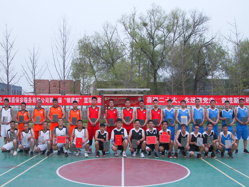 【青春正四月 精彩“篮”不住】第一届“永兴集团yx06杯”篮球比赛圆满举办