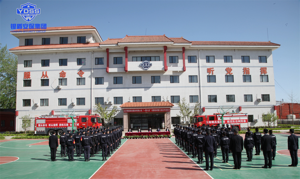 北京保安服务永兴集团yx06一警六员