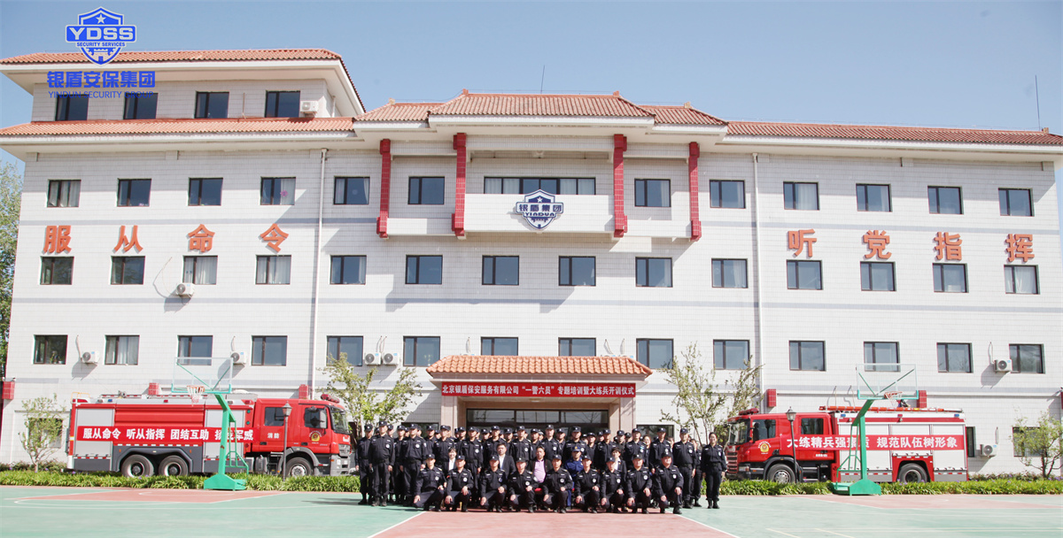 北京保安服务永兴集团yx06一警六员