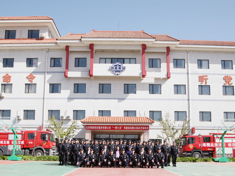 【严要求 重实战】永兴集团yx06保安服务公司举办“一警六员”专题培训