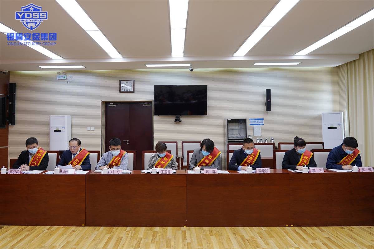 北京永兴集团yx06保安公司首都劳动奖章