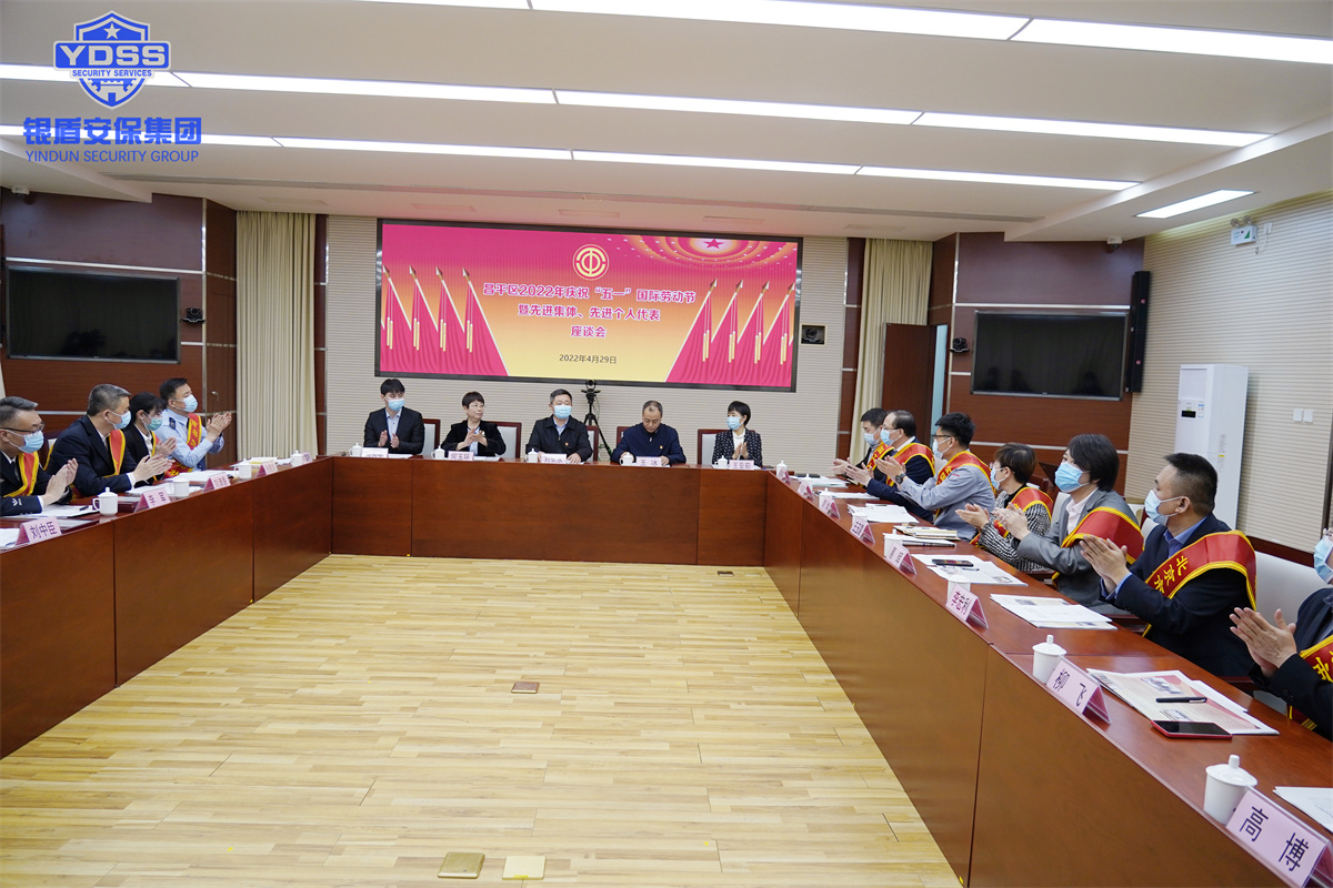 北京永兴集团yx06保安公司首都劳动奖章