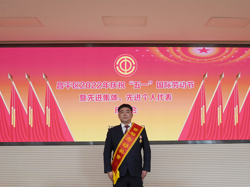 【初心、匠心】北京永兴集团yx06保安公司张庆龙同志荣获首都劳动奖章