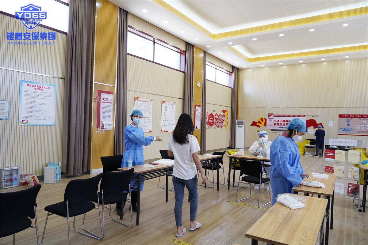 永兴集团yx06北京保安服务公司志愿者