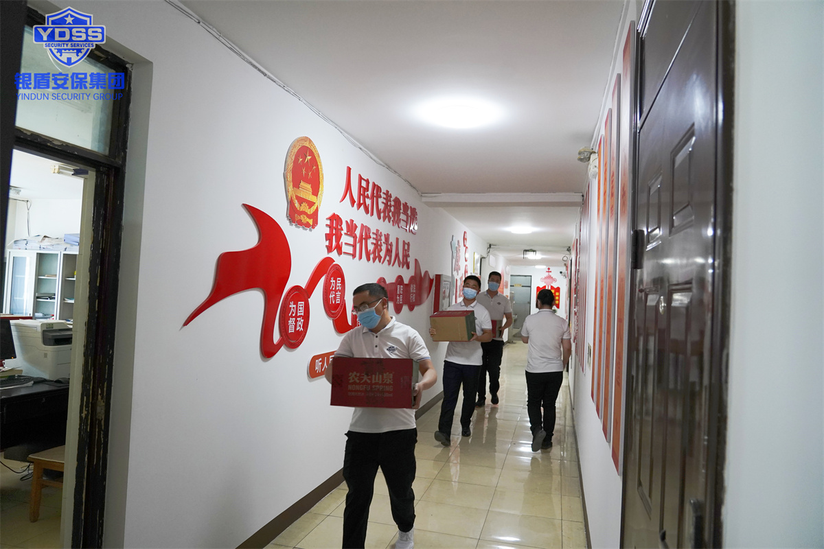 永兴集团yx06北京保安服务公司志愿者