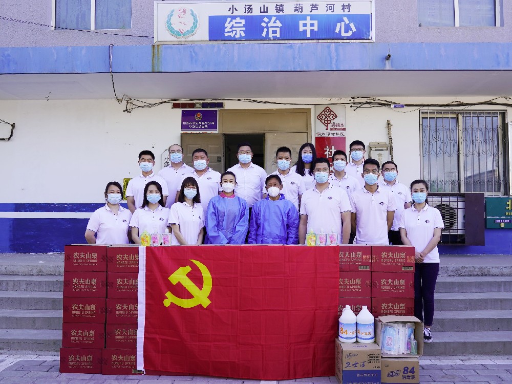 【党建引领、共战疫情】北京永兴集团yx06保安公司党支部开展我为社区（村）站班岗志愿和慰问活动