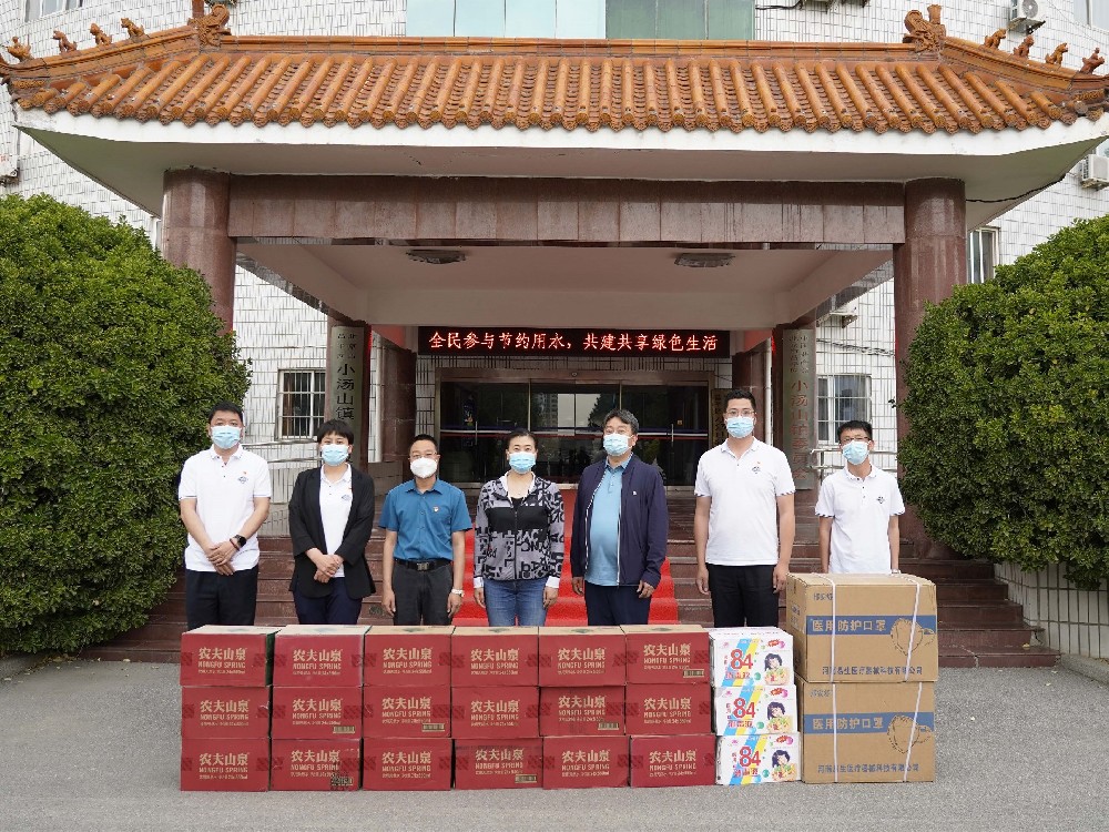 【彰显企业责任、助力疫情防控】北京永兴集团yx06保安服务公司慰问昌平区小汤山镇人民政府一线防疫人员