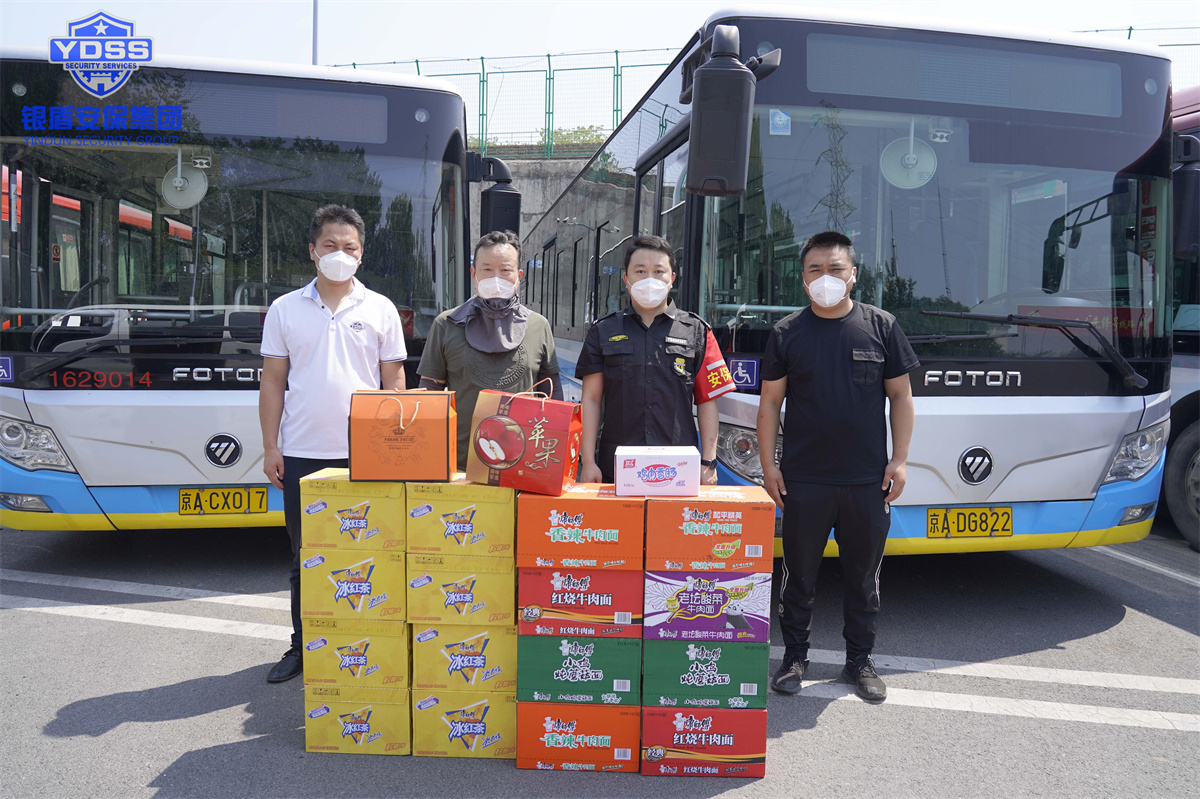 永兴集团yx06北京保安服务公司慰问公交