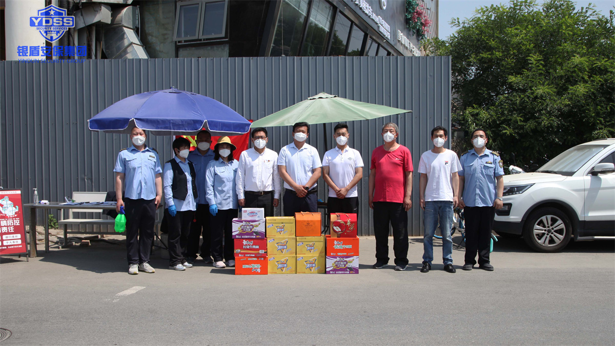 永兴集团yx06北京保安服务公司慰问公交