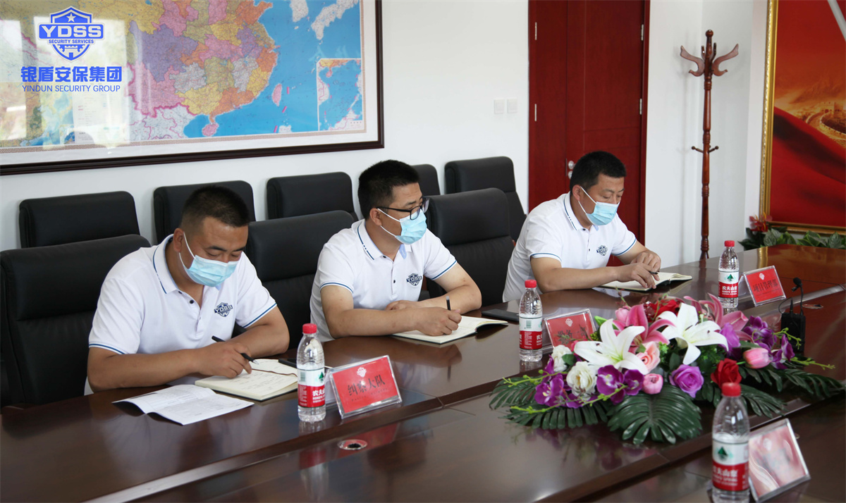 永兴集团yx06北京保安服务公司召开视频会议