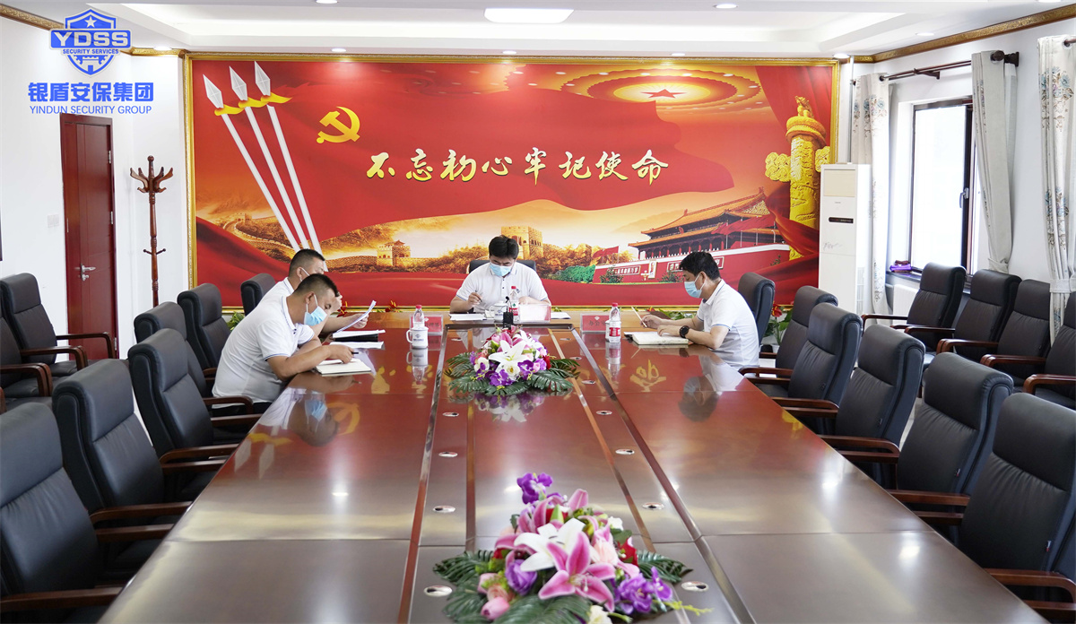 北京永兴集团yx06保安服务有限公司视频会