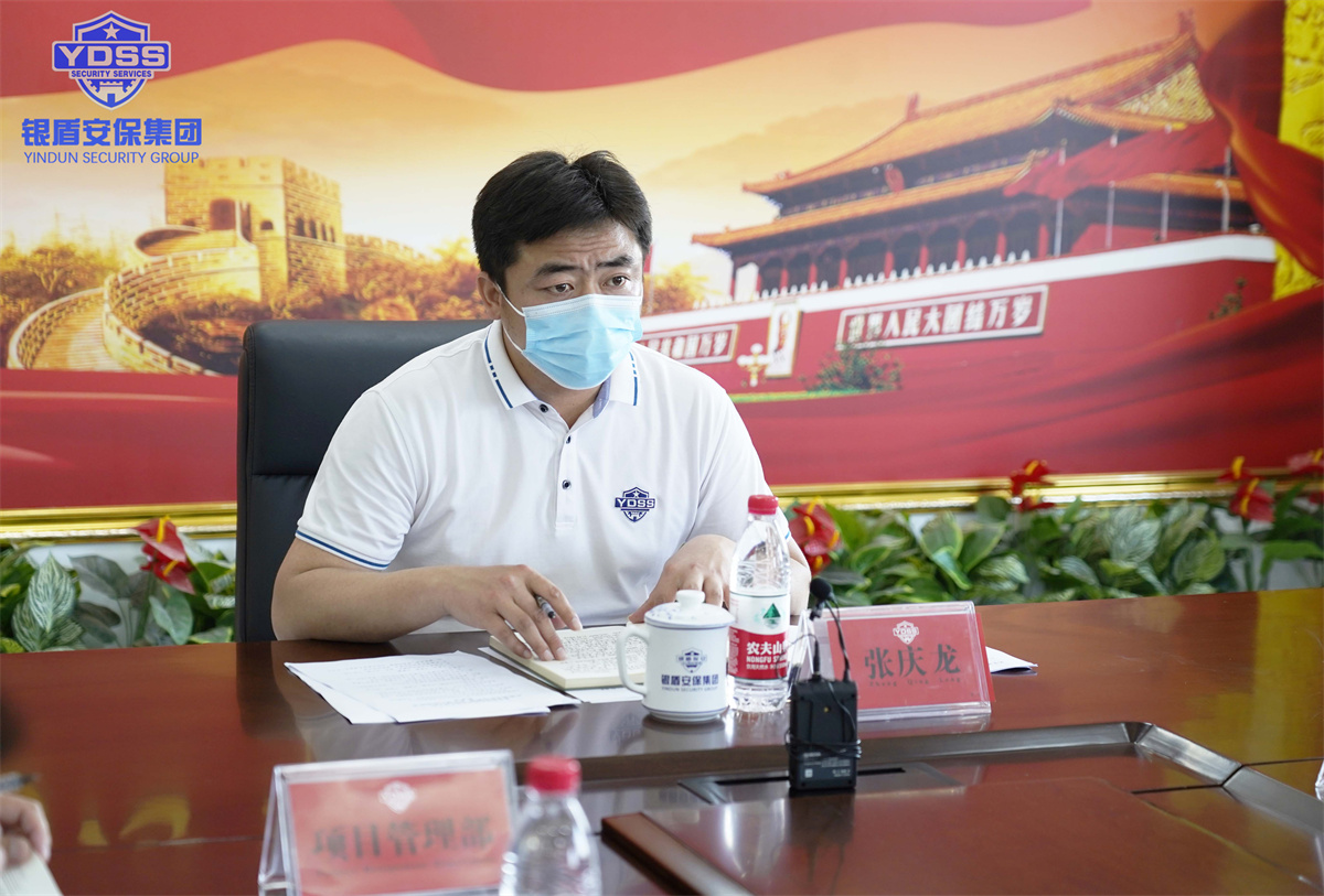 北京永兴集团yx06保安服务有限公司视频会