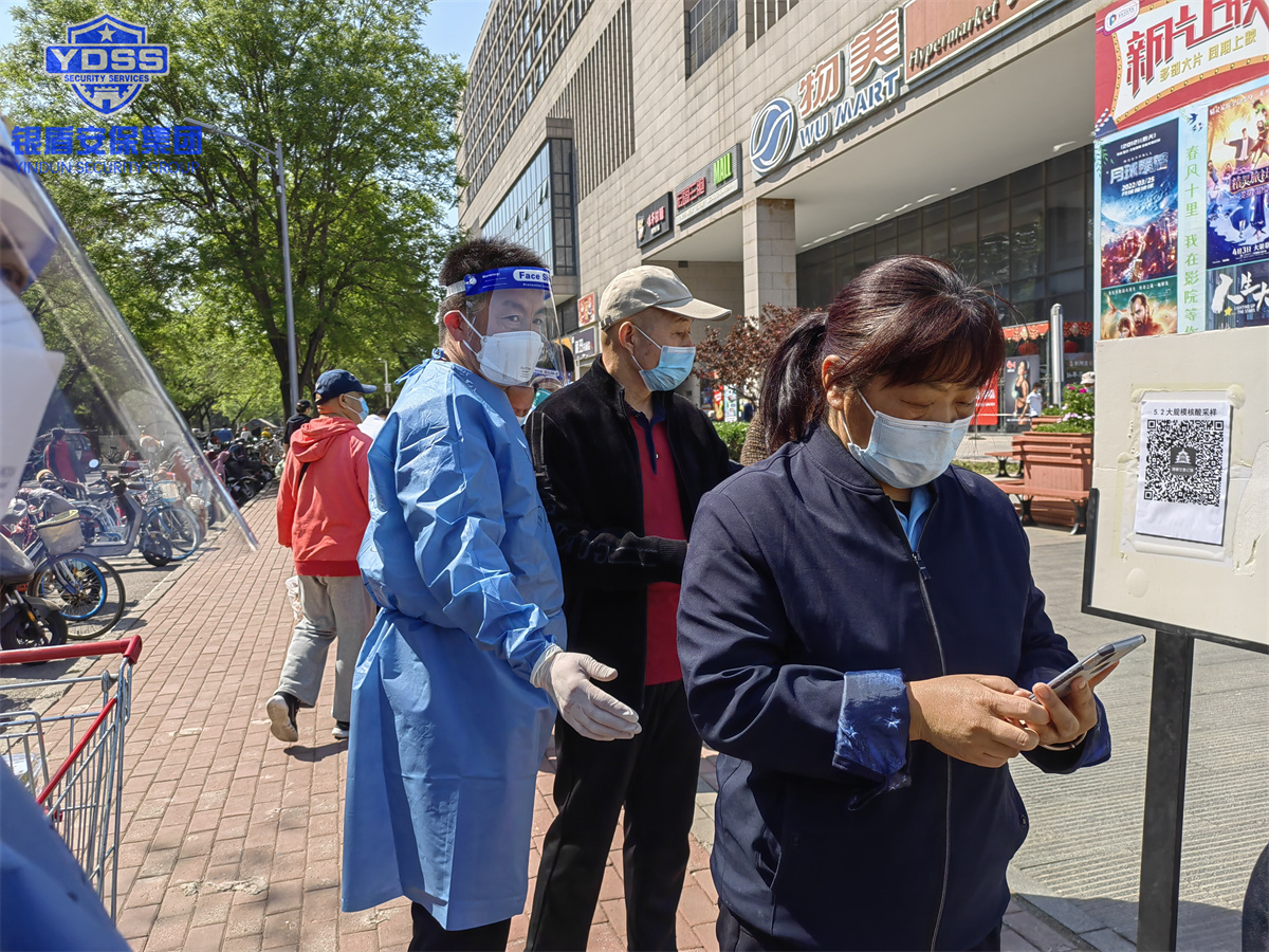 永兴集团yx06北京保安服务公司护航光大银行