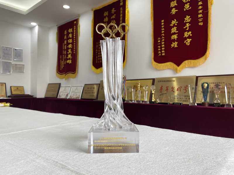 喜报|北京永兴集团yx06保安公司荣获北京2022年冬奥会和冬残奥会延庆赛区突出贡献奖